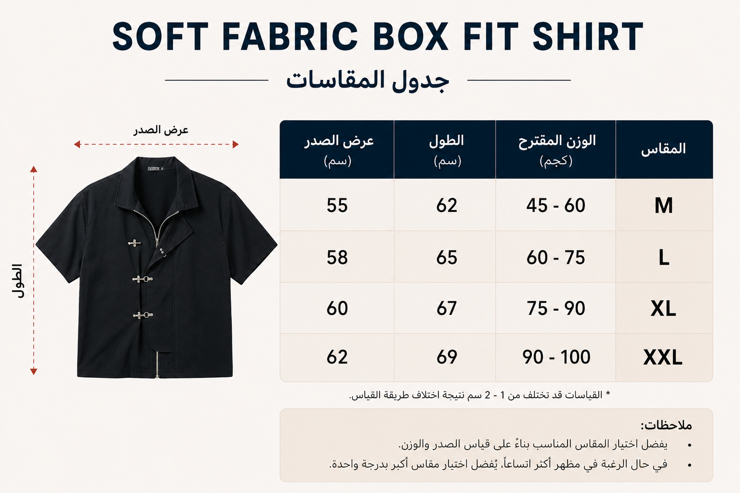 Soft Fabric Box Fit Shirt