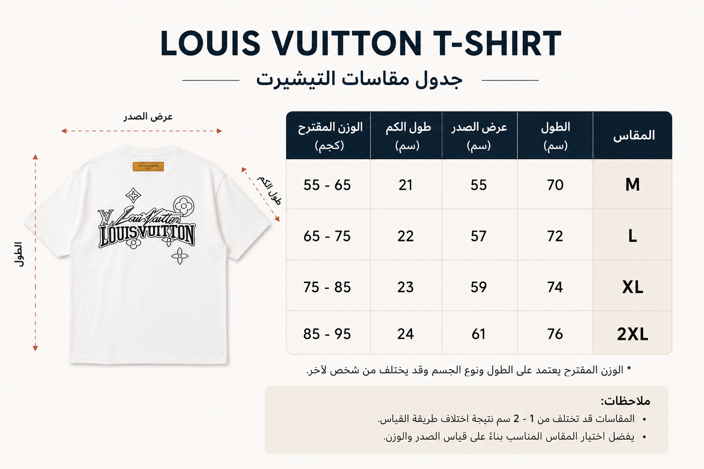 LV Oversived T-shirt