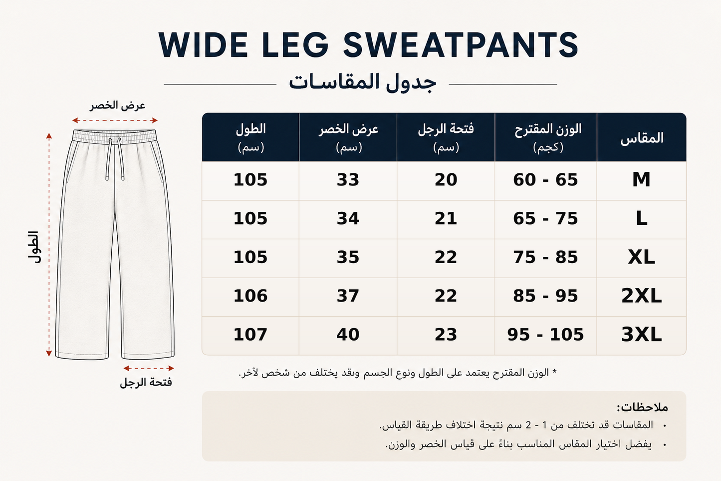 Wide-Leg Sweatpants